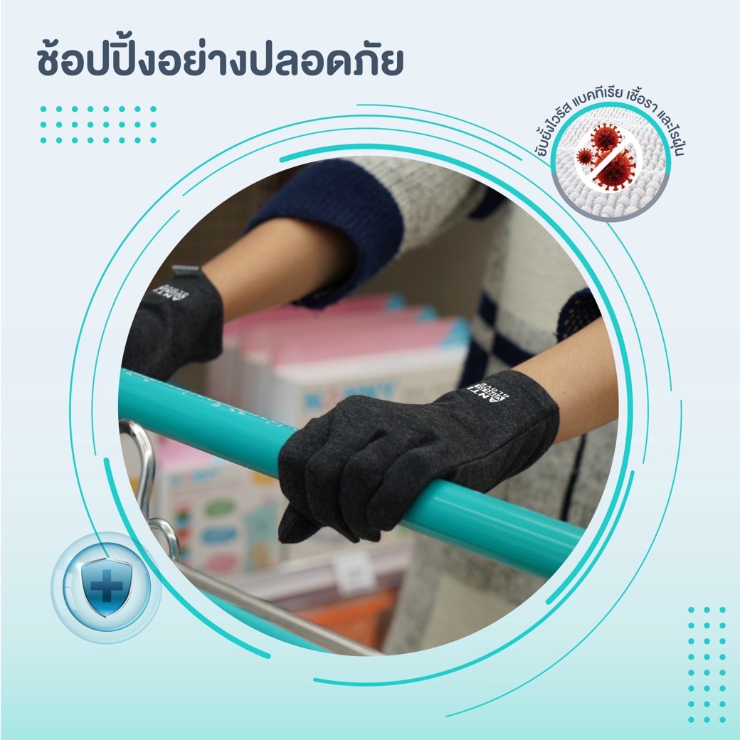ถุงมือฆ่าเชื้อไวรัส Zinc Oxide Nano ปลอดภัยจากเชื้อโรคแน่นอน - Candycando  - Zinc Oxide Nano