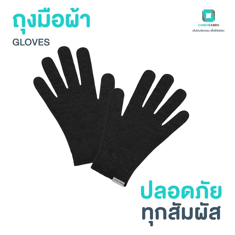 ถุงมือ ถุงมือผ้า ยับยั้งเชื้อโรค ไร้กลิ่นอับชื้น Zinc Oxide Gloves - Candycando  - Zinc Oxide Nano