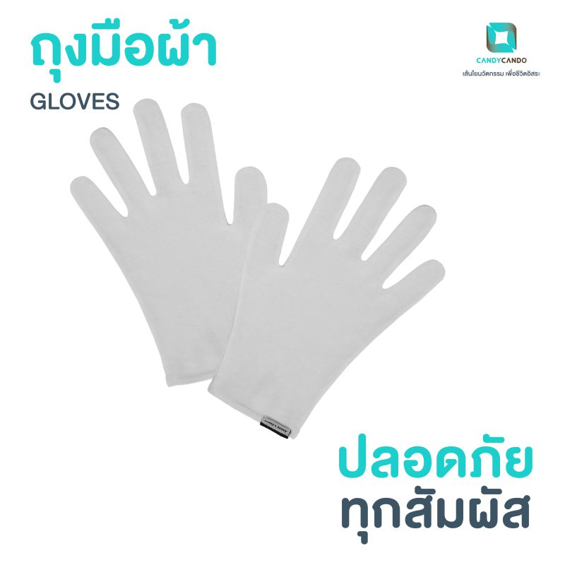 ถุงมือ ถุงมือผ้า ยับยั้งเชื้อโรค ไร้กลิ่นอับชื้น Zinc Oxide Gloves - Candycando  - Zinc Oxide Nano