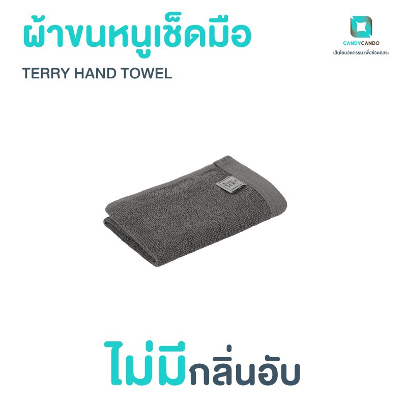 ผ้าขนหนูเช็ดมือ ผ้าเช็ดมือ ผ้าขนหนู Zinc Oxide Nano Terry Hand Towel - Candycando  - Zinc Oxide Nano