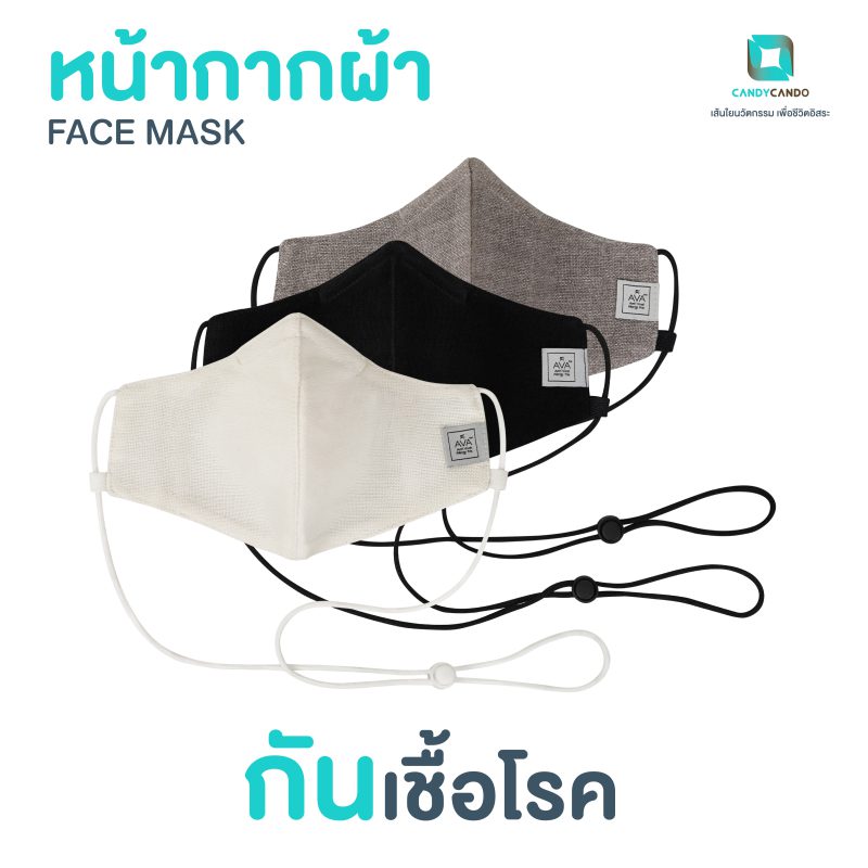 หน้ากากผ้ายับยั้งเชื้อโรคแบบคล้องคอ หน้ากากผ้าลดสิว หน้ากากผ้าซักได้ Zinc Oxide Nano Face Mask - Neckloop - Candycando  - Zinc Oxide Nano