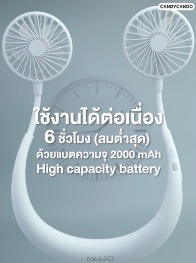 พัดลมคล้องคอแบบไร้สาย (Blueidee Portable Neckband Fan) แรงลม 3 ระดับ จากประเทศเกาหลี - Candycando  - Zinc Oxide Nano