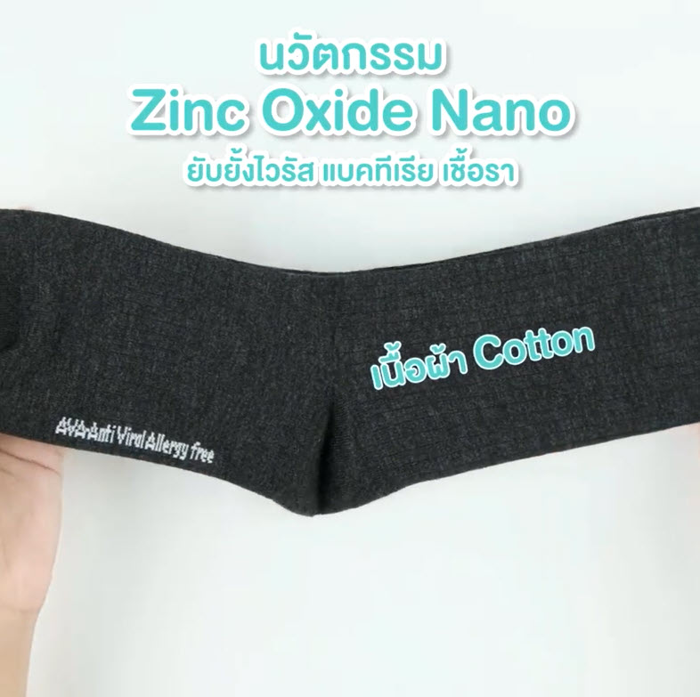 ถุงเท้าลดกลิ่นอับชื้น ถุงเท้าลดกลิ่นเหม็น ยับยั้งเชื้อแบคทีเรีย (Zinc Oxide Nano Socks) - Candycando  - Zinc Oxide Nano