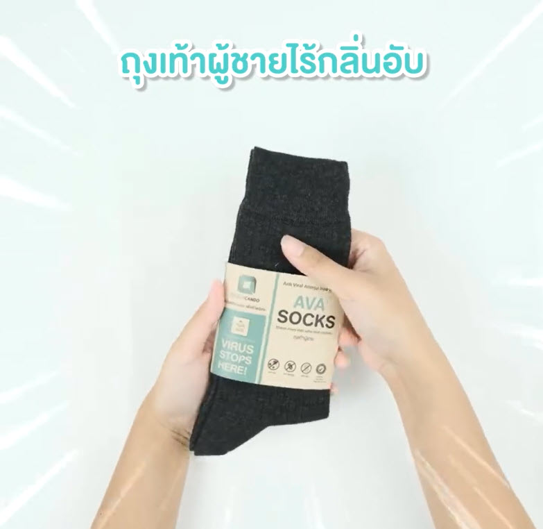 ถุงเท้าลดกลิ่นอับชื้น ถุงเท้าลดกลิ่นเหม็น ยับยั้งเชื้อแบคทีเรีย (Zinc Oxide Nano Socks) - Candycando  - Zinc Oxide Nano