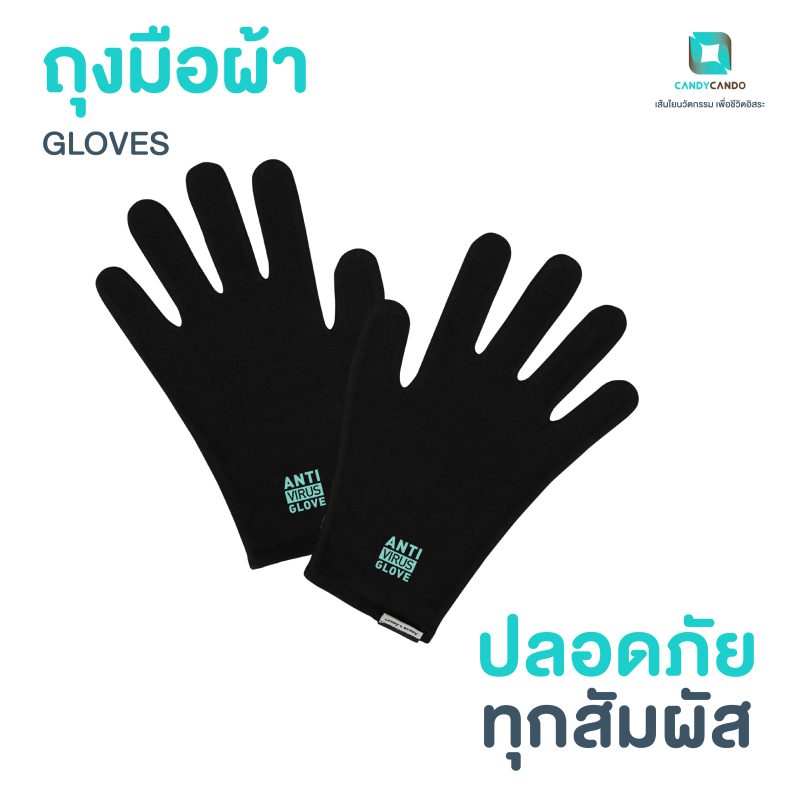 ถุงมือ ถุงมือผ้ายับยั้งเชื้อโรค ถุงมือผ้ากำจัดเชื้อแบคทีเรีย ZINC OXIDE NANO Anti Virus Gloves - Black - Candycando  - Zinc Oxide Nano
